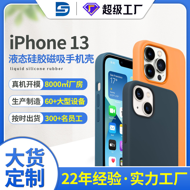 Apple 13 Silicone Promax Phone Case