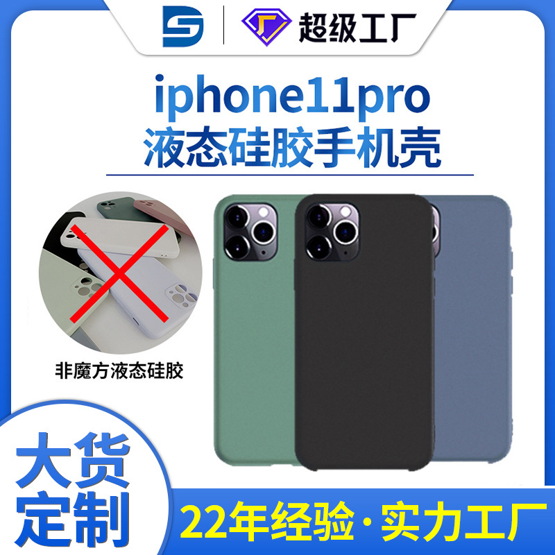 Apple iPhone 11promax phone case