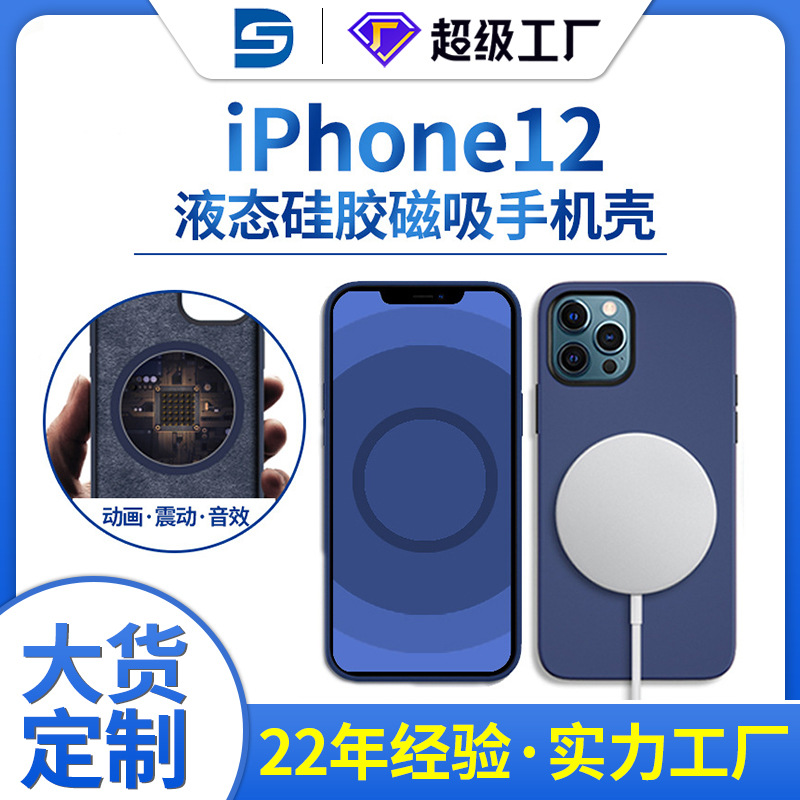 IPhone 12 protective case