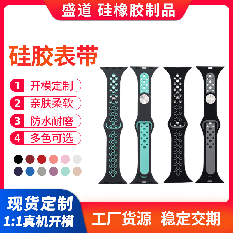 Iwatch silicone strap