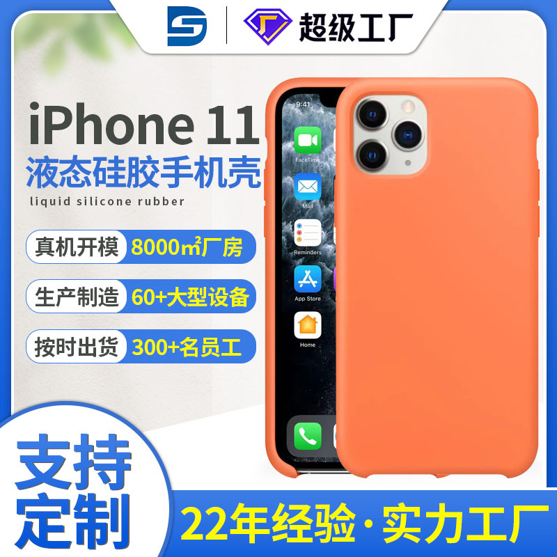 iphone11promax手机壳